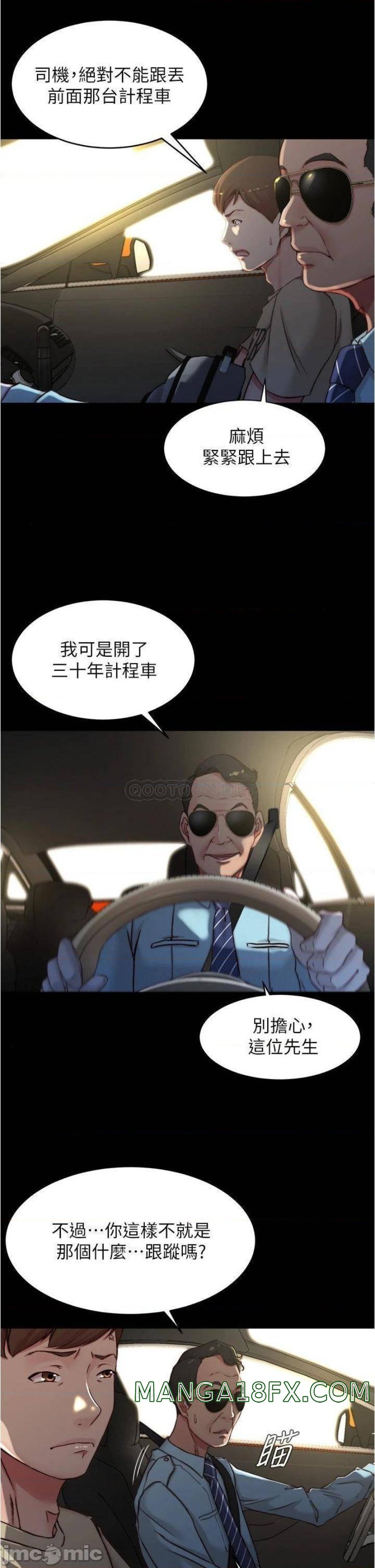 Panty Note Raw Chapter 75 image 18