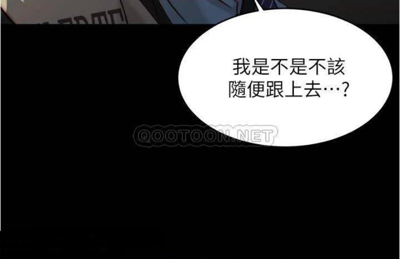 Panty Note Raw Chapter 75 image 19