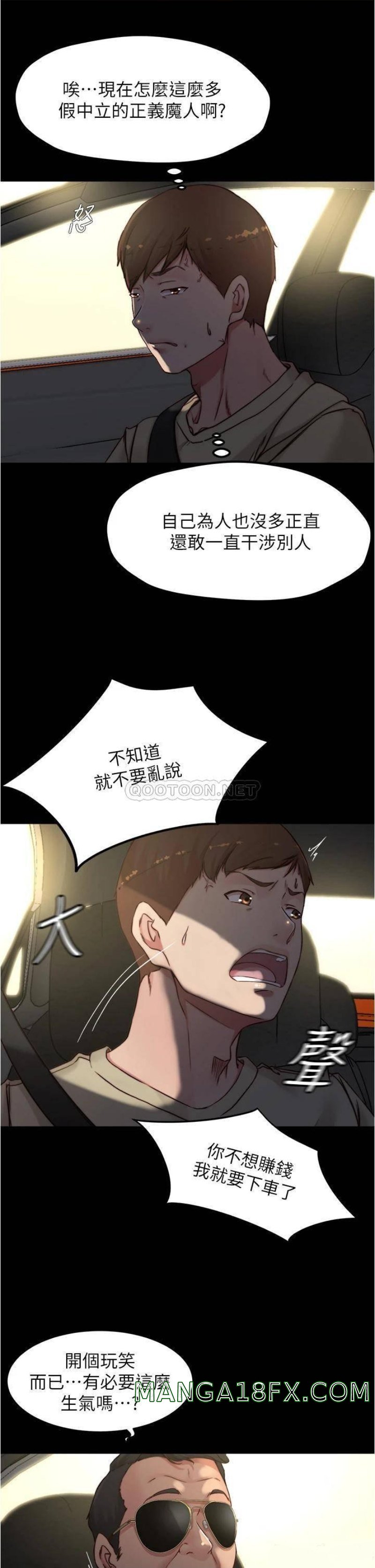 Panty Note Raw Chapter 75 image 20