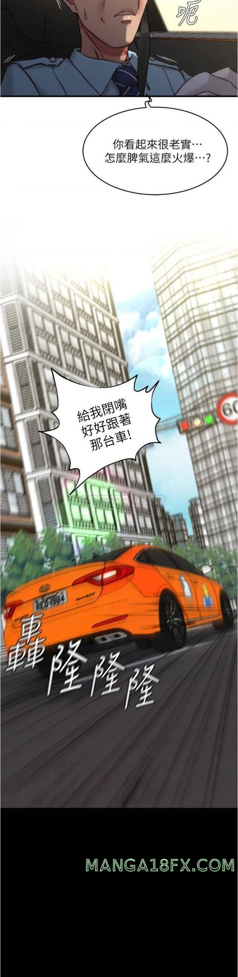 Panty Note Raw Chapter 75 image 21