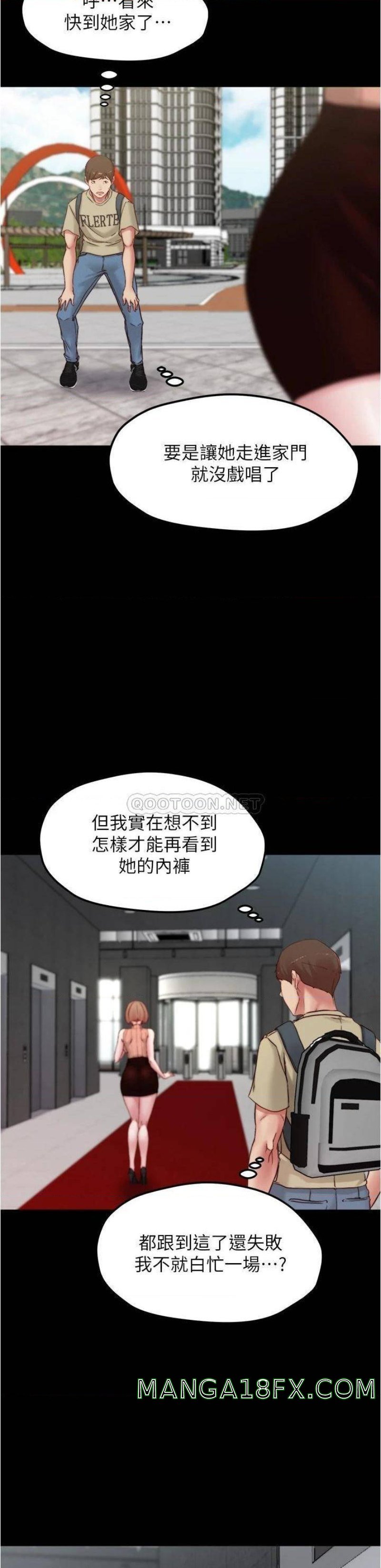Panty Note Raw Chapter 75 image 23