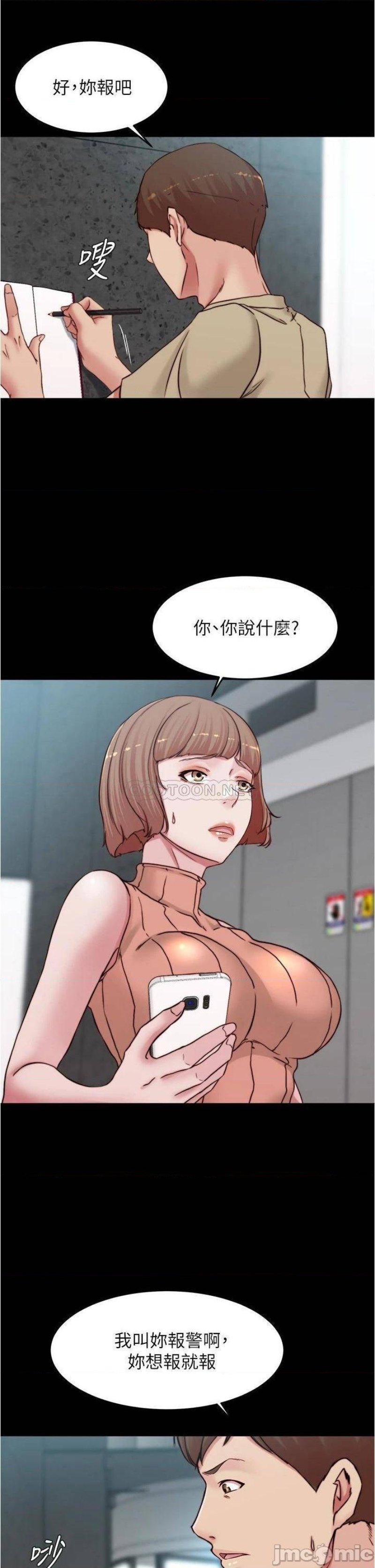 Panty Note Raw Chapter 75 image 30