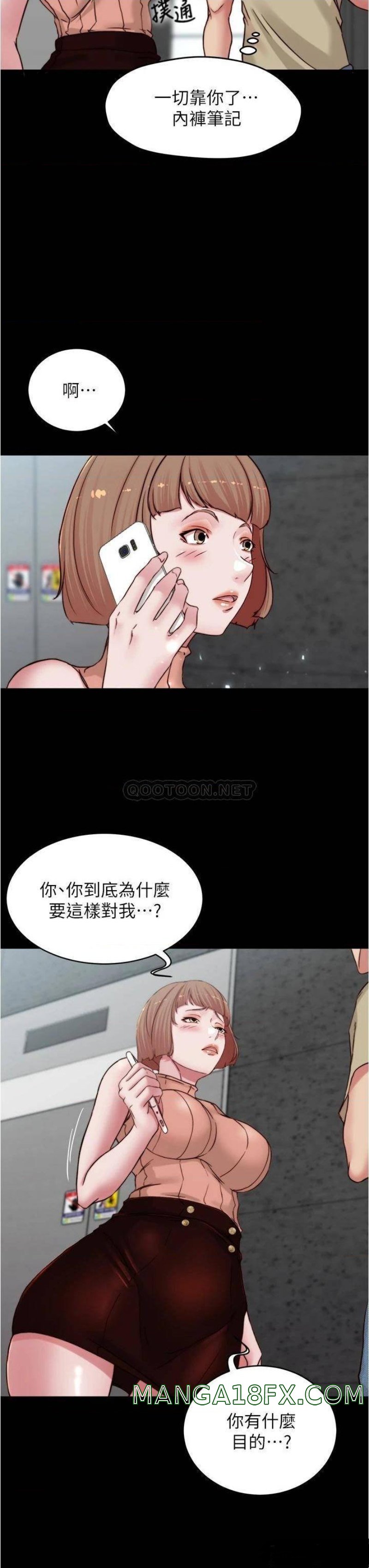 Panty Note Raw Chapter 75 image 32