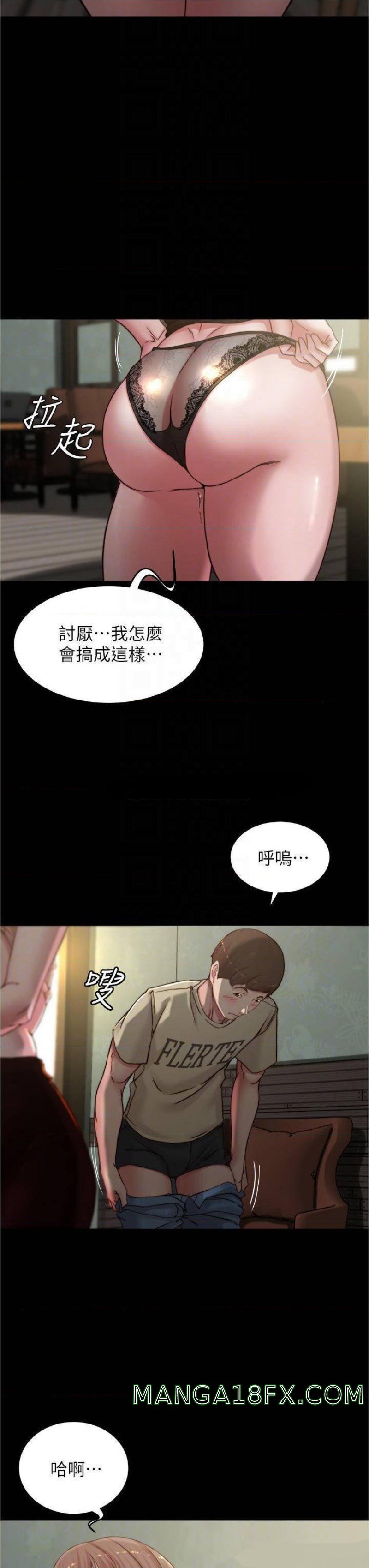 Panty Note Raw Chapter 75 image 7