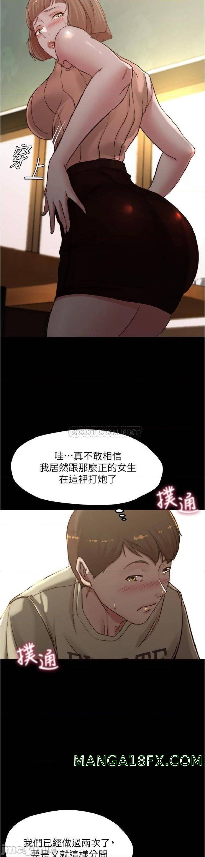 Panty Note Raw Chapter 75 image 8