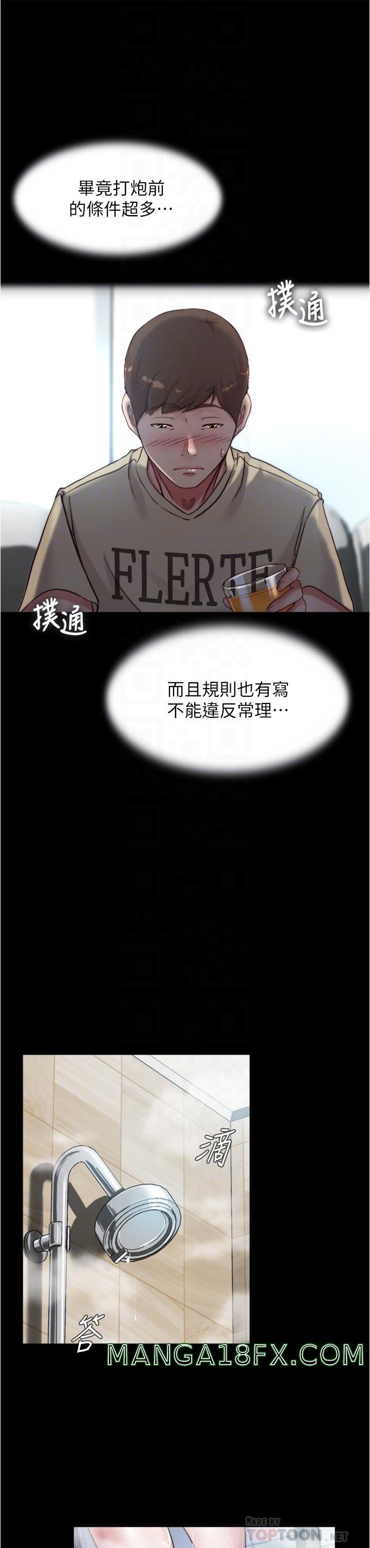Panty Note Raw Chapter 76 image 9