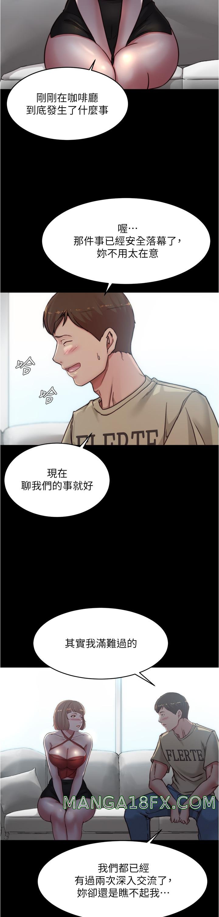 Panty Note Raw Chapter 76 image 12