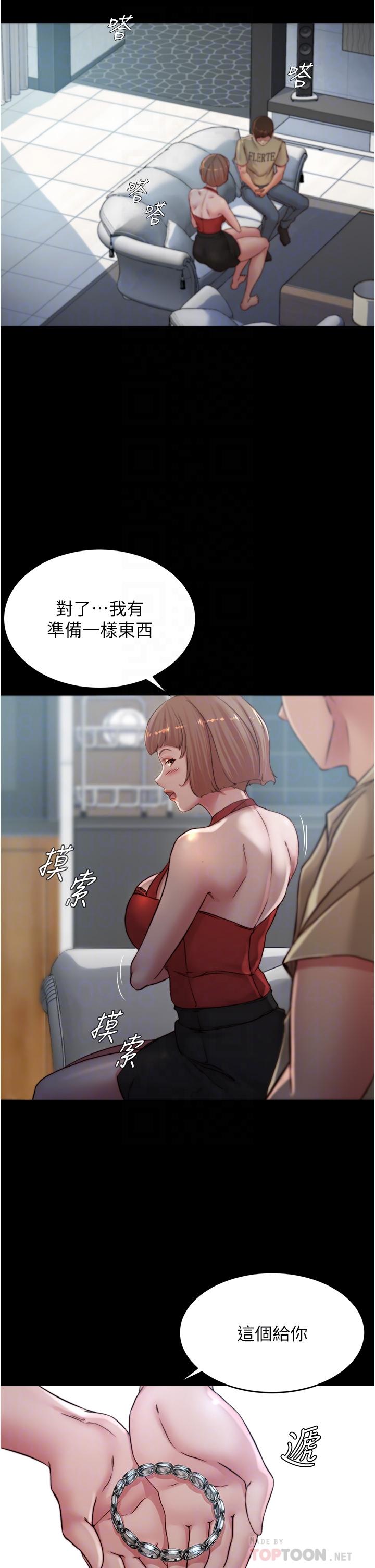 Panty Note Raw Chapter 76 image 15