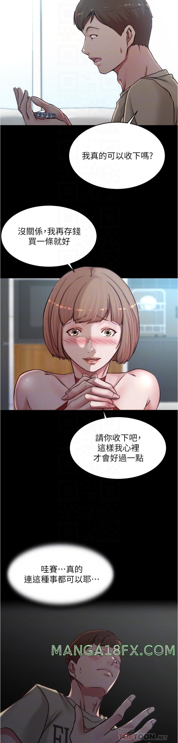 Panty Note Raw Chapter 76 image 17
