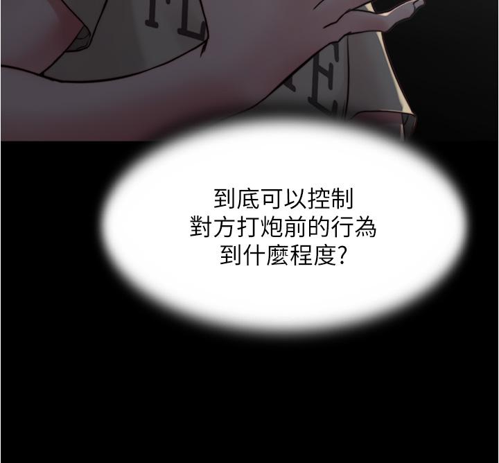 Panty Note Raw Chapter 76 image 18