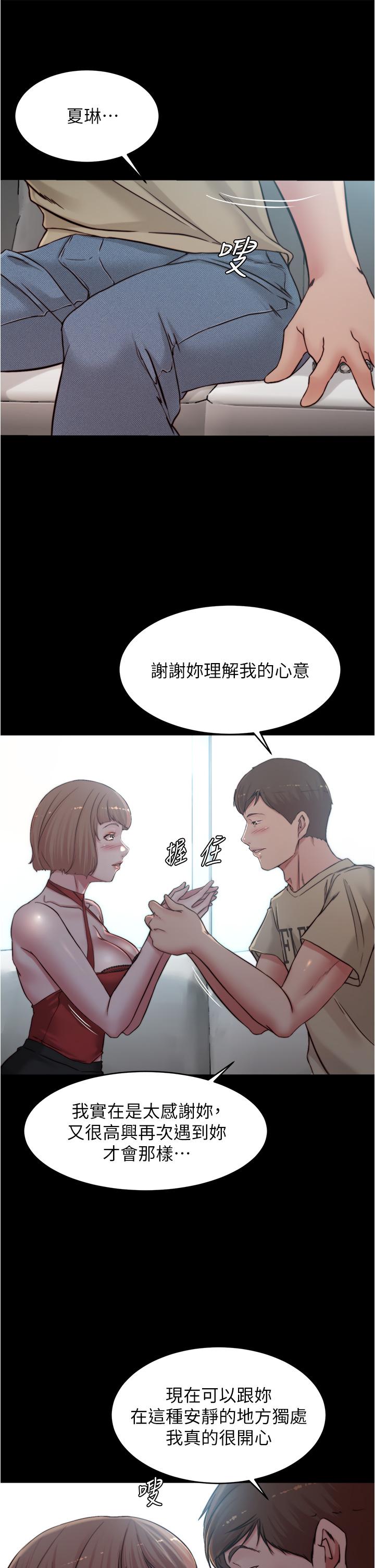 Panty Note Raw Chapter 76 image 19