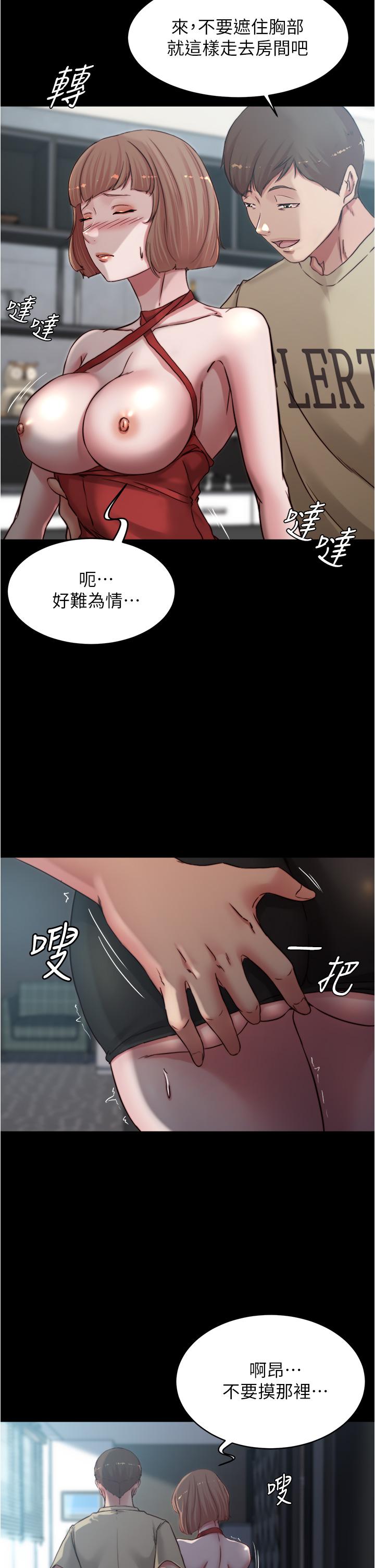 Panty Note Raw Chapter 76 image 25