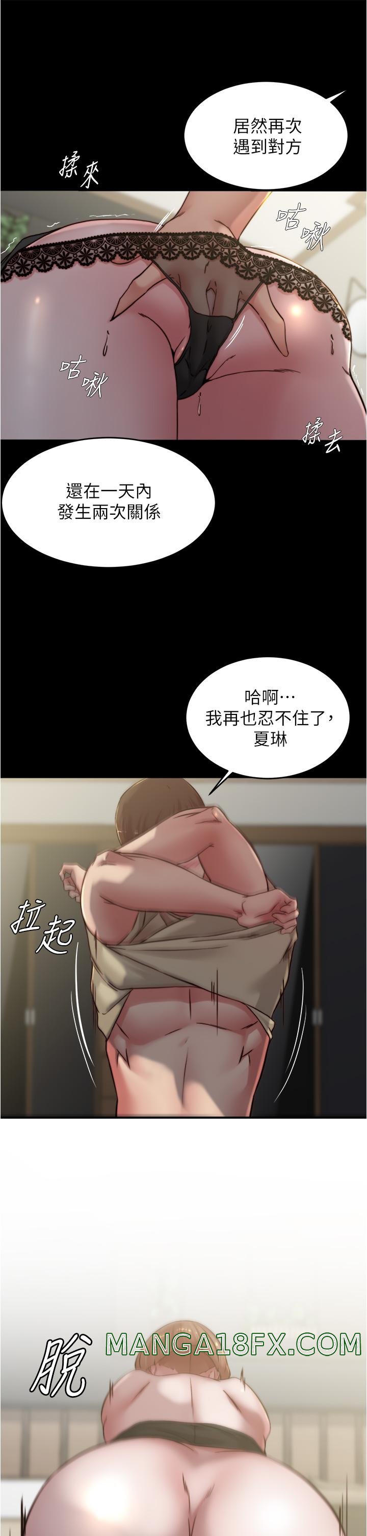 Panty Note Raw Chapter 76 image 29