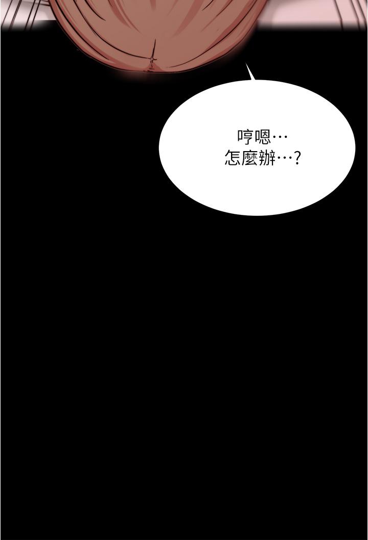 Panty Note Raw Chapter 76 image 35