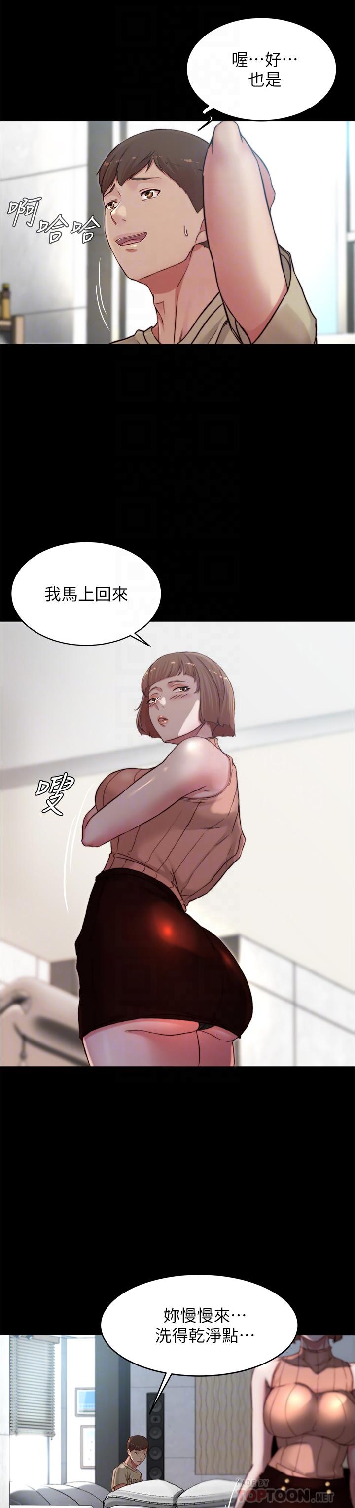 Panty Note Raw Chapter 76 image 7