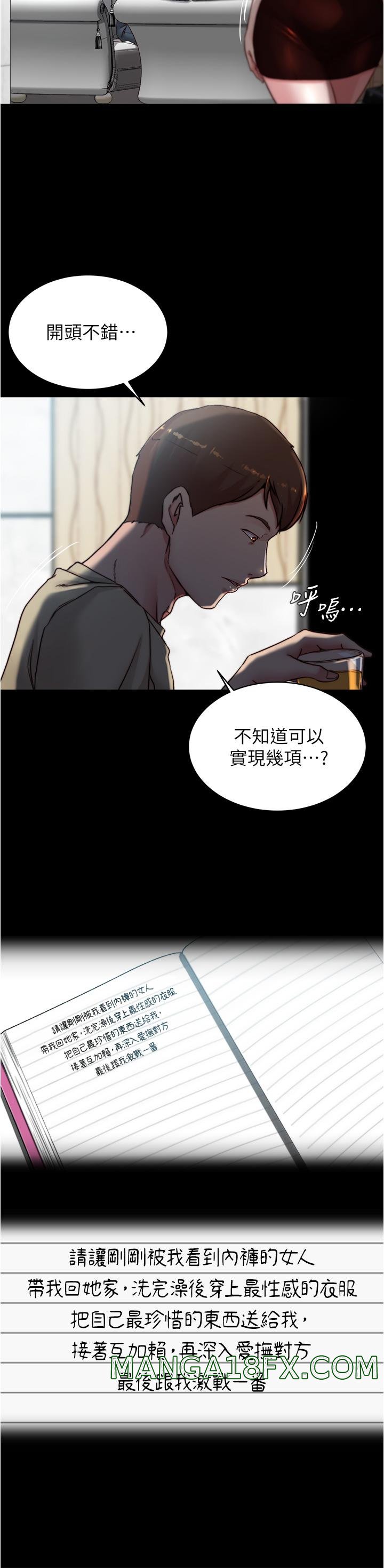 Panty Note Raw Chapter 76 image 8