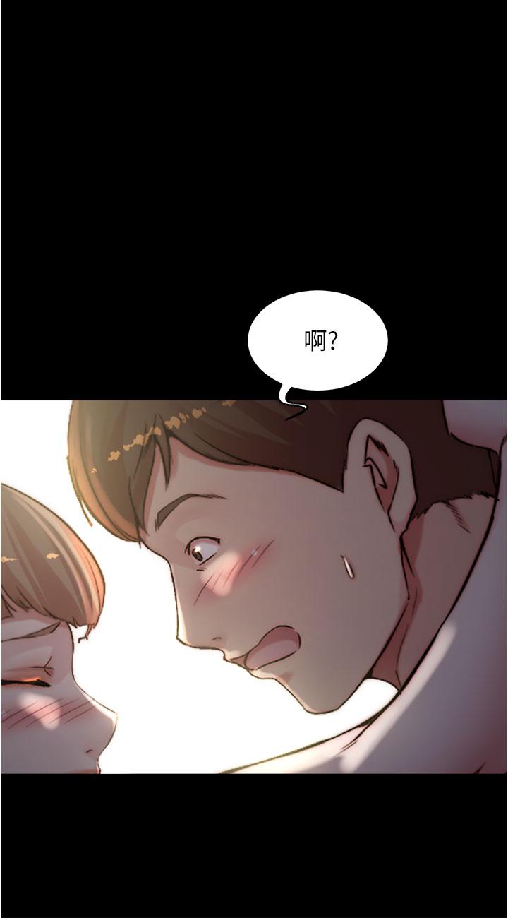 Panty Note Raw Chapter 77 image 19