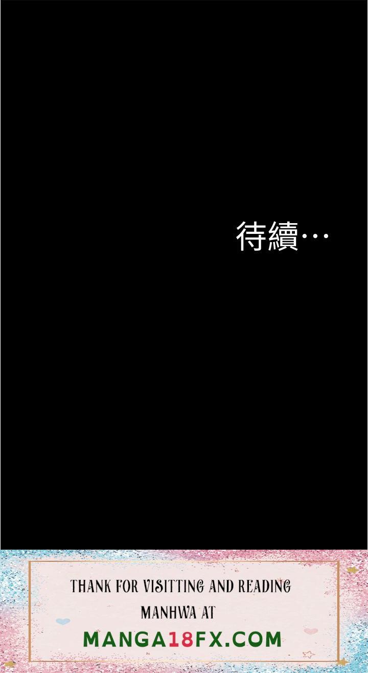 Panty Note Raw Chapter 77 image 35