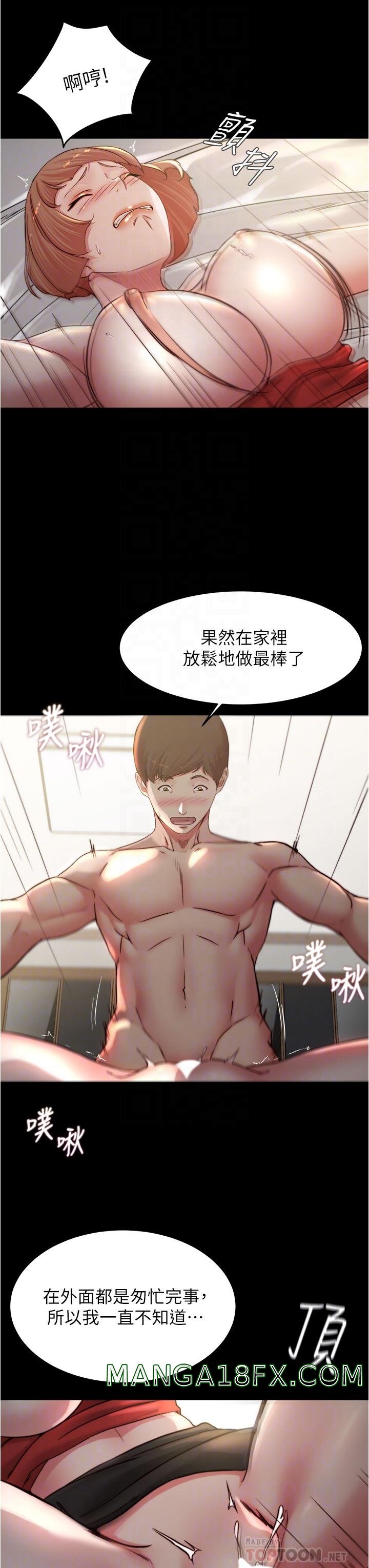 Panty Note Raw Chapter 77 image 7