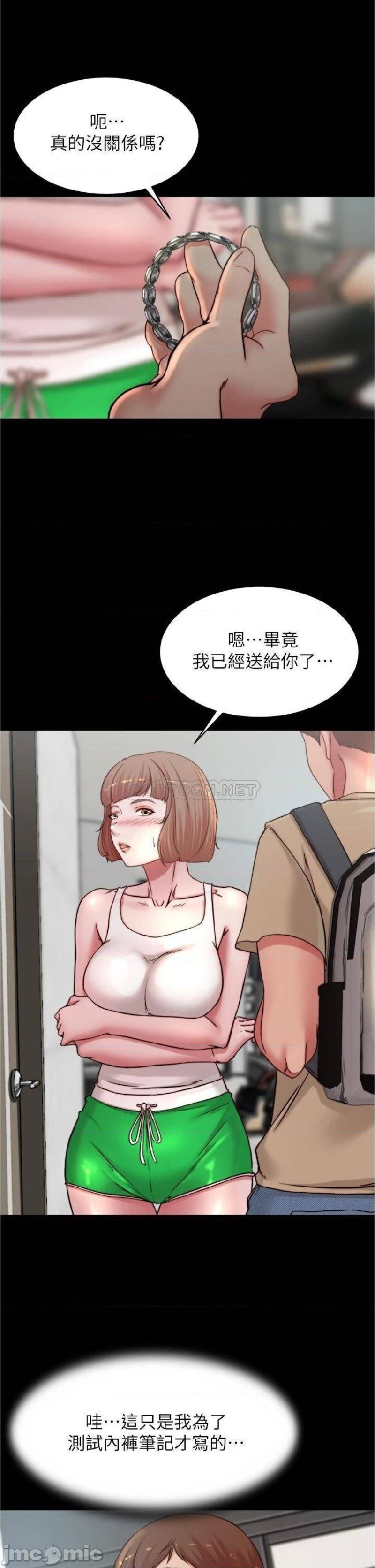 Panty Note Raw Chapter 78 image 10