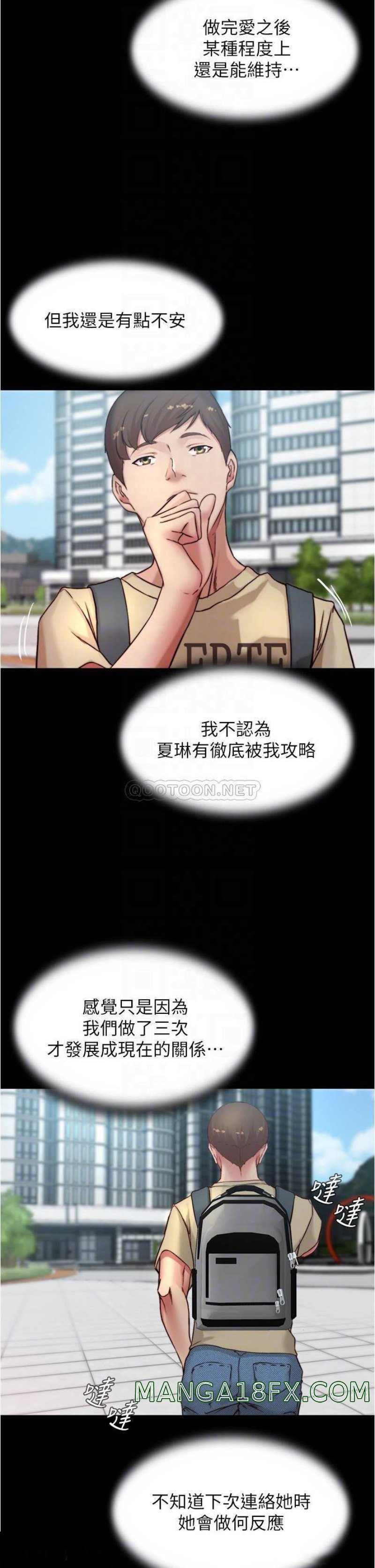 Panty Note Raw Chapter 78 image 13