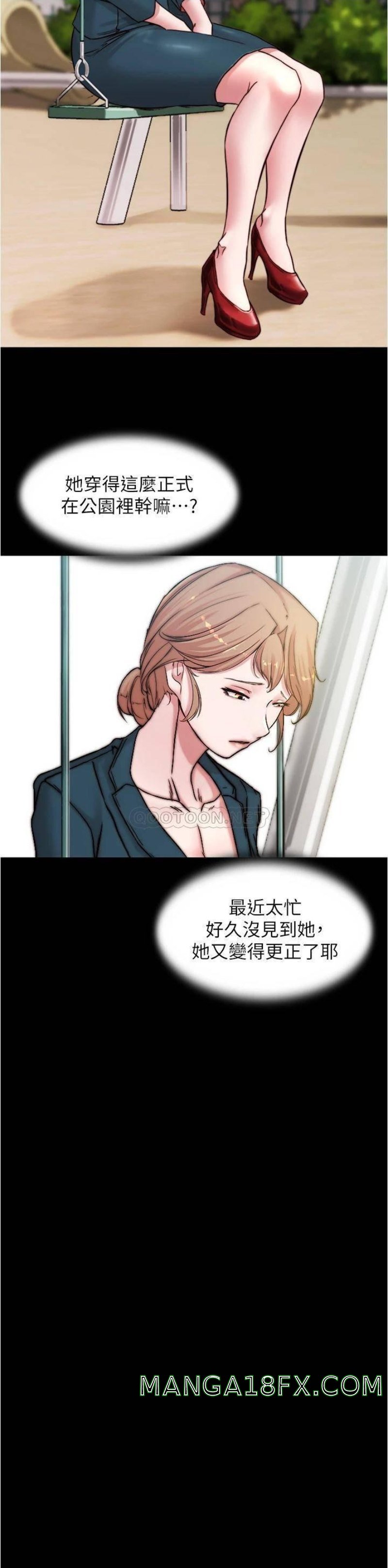 Panty Note Raw Chapter 78 image 16