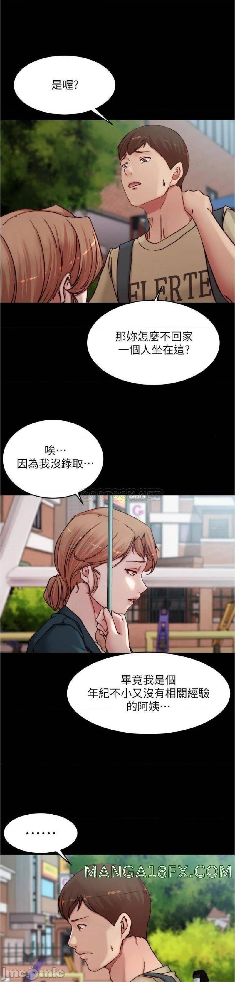 Panty Note Raw Chapter 78 image 20