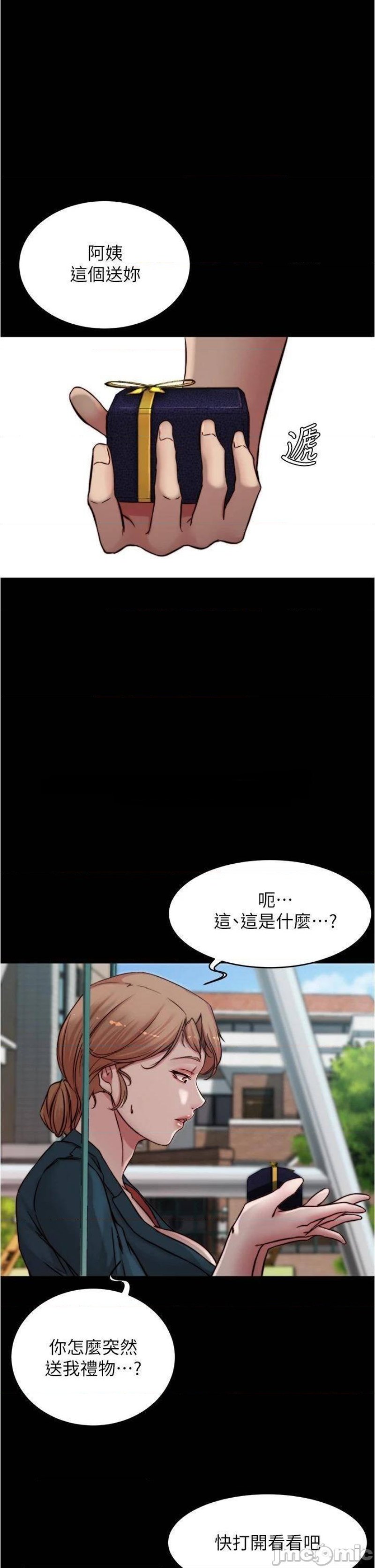 Panty Note Raw Chapter 78 image 23