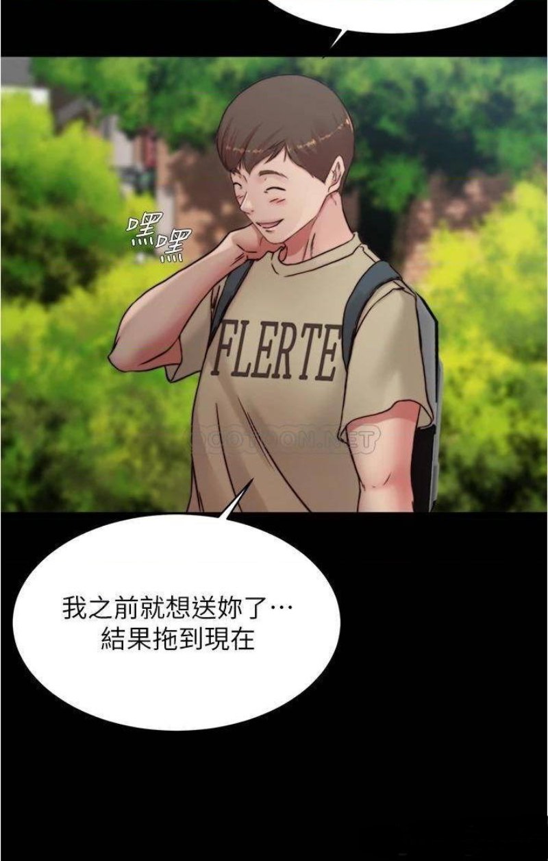 Panty Note Raw Chapter 78 image 24