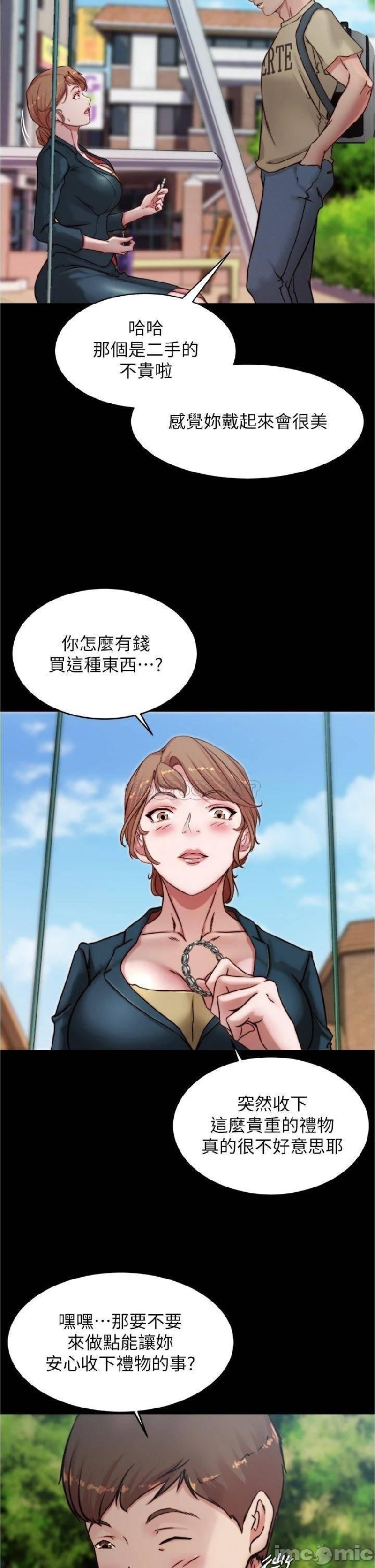 Panty Note Raw Chapter 78 image 26