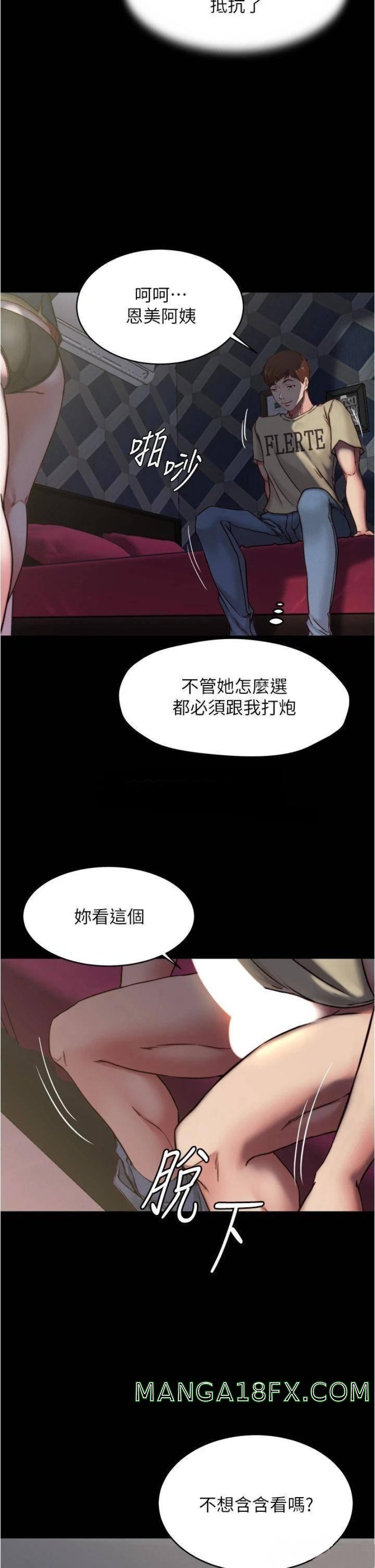 Panty Note Raw Chapter 78 image 33