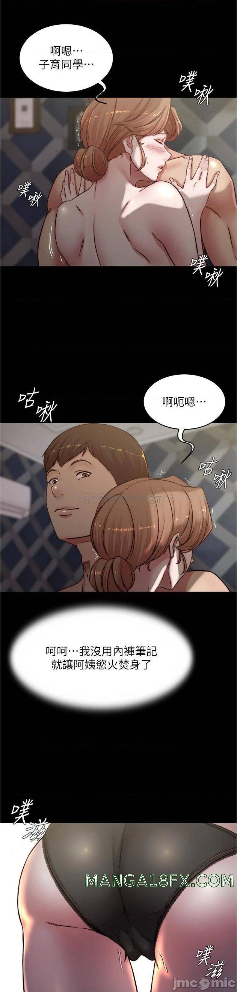 Panty Note Raw Chapter 79 image 20