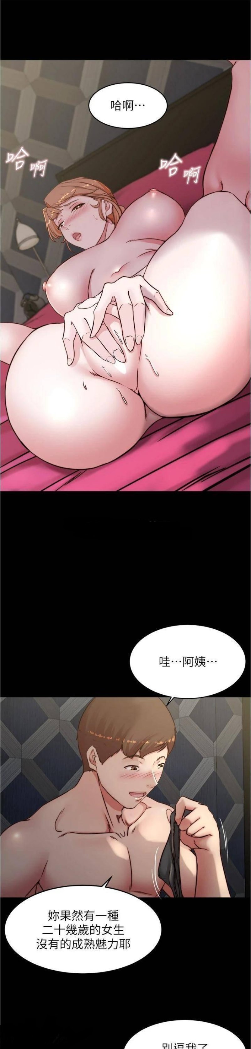 Panty Note Raw Chapter 79 image 25