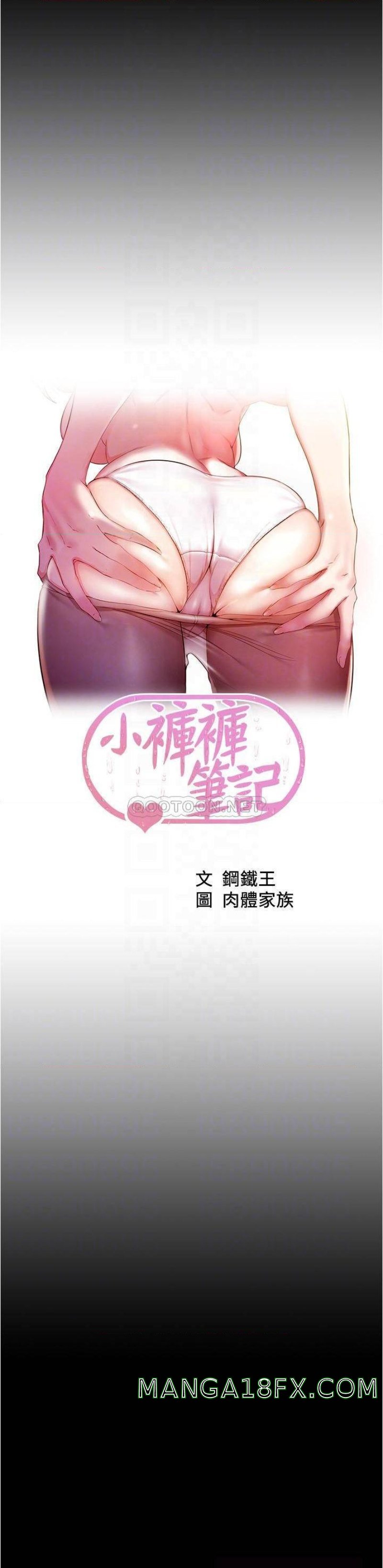 Panty Note Raw Chapter 79 image 3