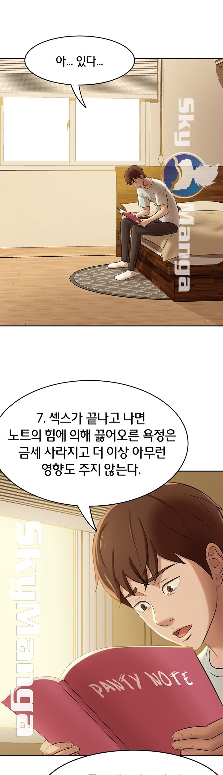 Panty Note Raw Chapter 8 image 15
