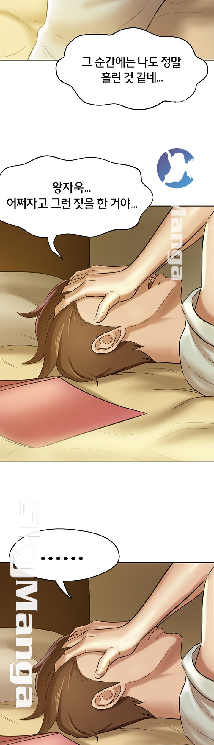 Panty Note Raw Chapter 8 image 17