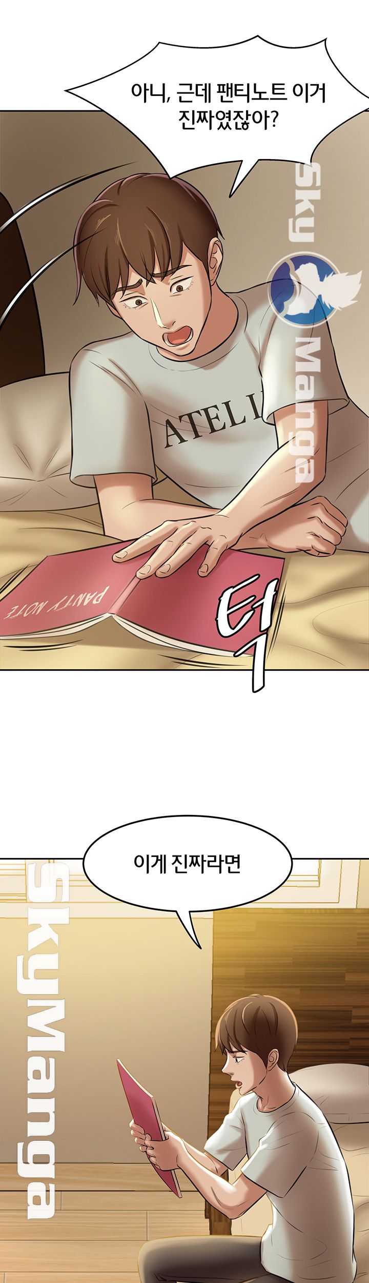 Panty Note Raw Chapter 8 image 19