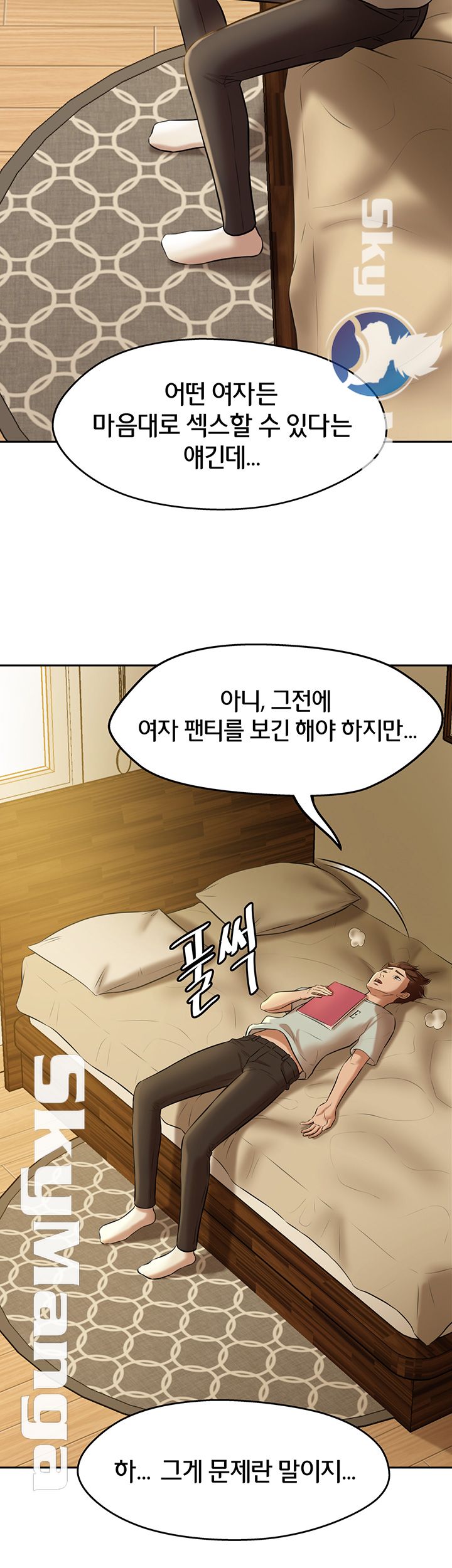Panty Note Raw Chapter 8 image 20