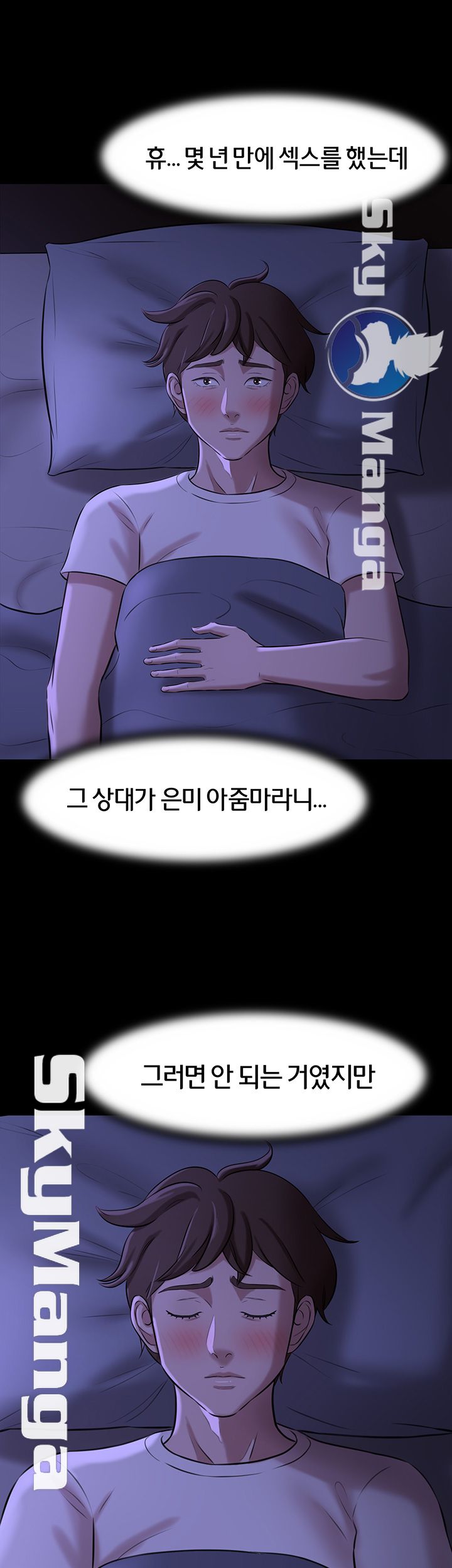 Panty Note Raw Chapter 8 image 23