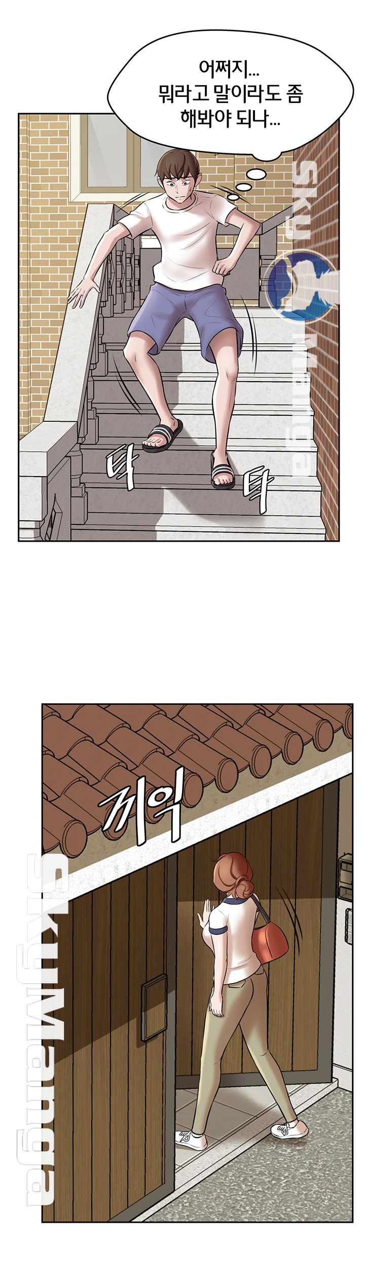 Panty Note Raw Chapter 8 image 30