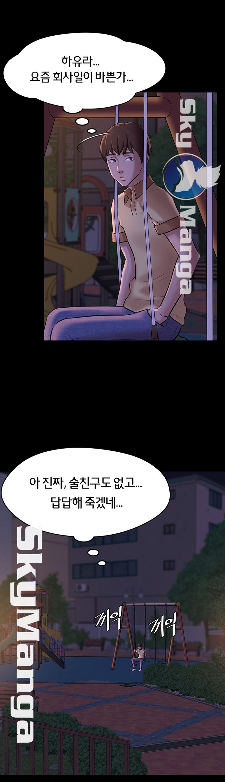 Panty Note Raw Chapter 8 image 38