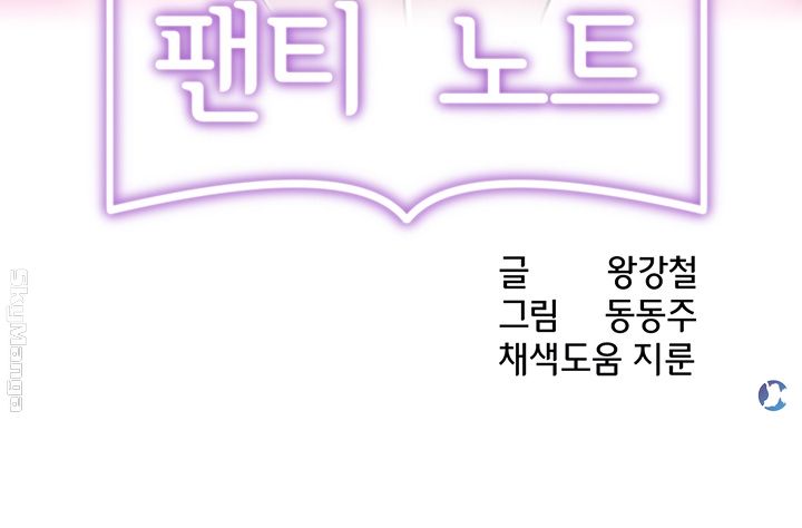 Panty Note Raw Chapter 8 image 3