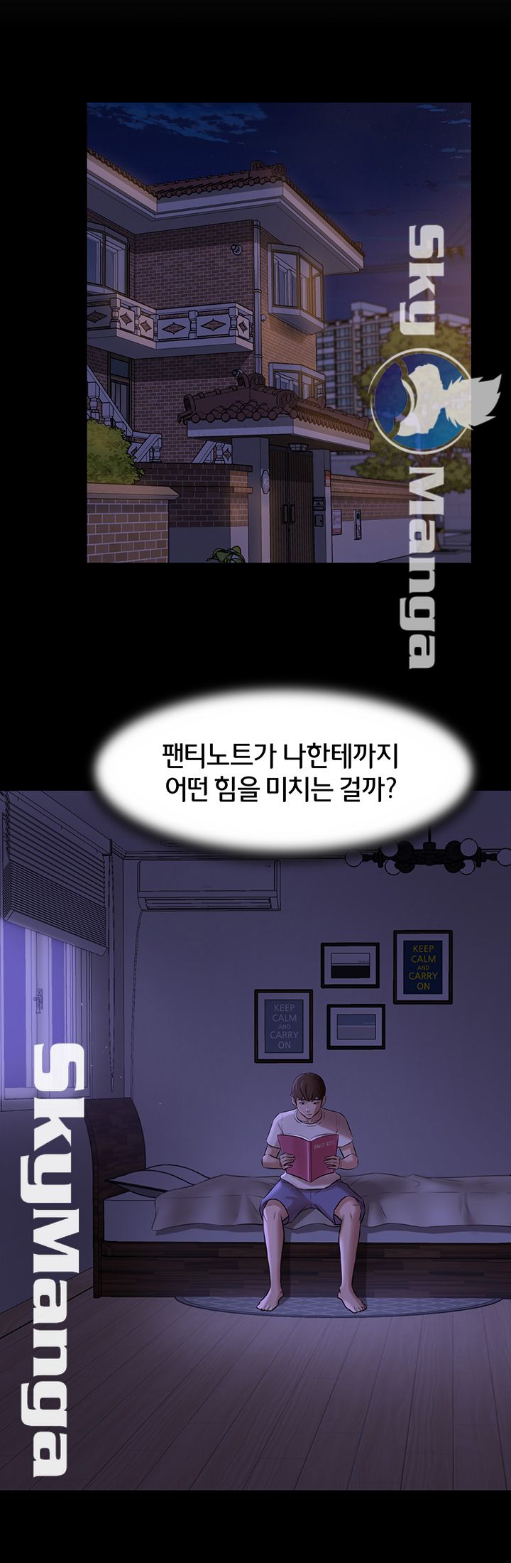 Panty Note Raw Chapter 8 image 44
