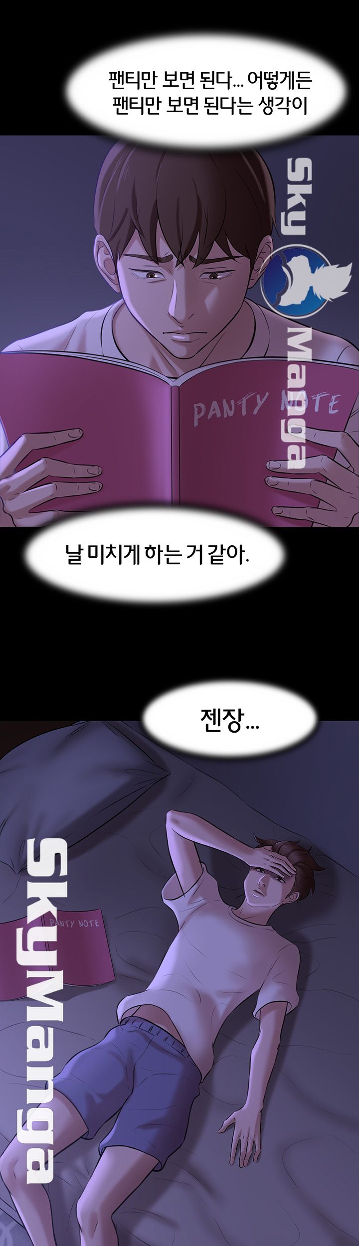 Panty Note Raw Chapter 8 image 45