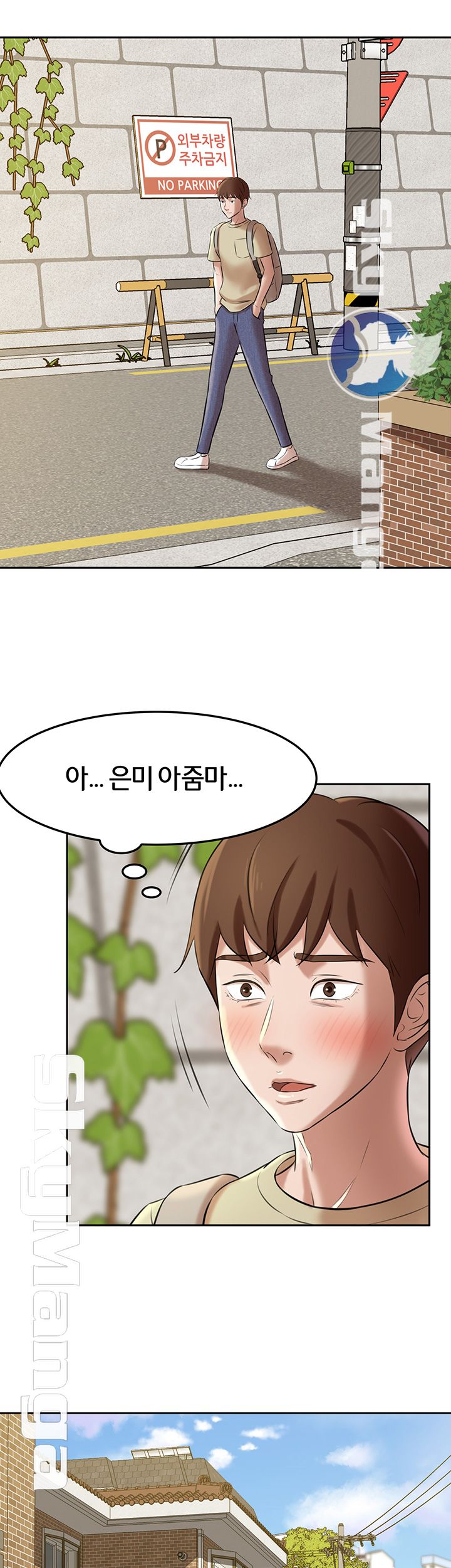 Panty Note Raw Chapter 8 image 47