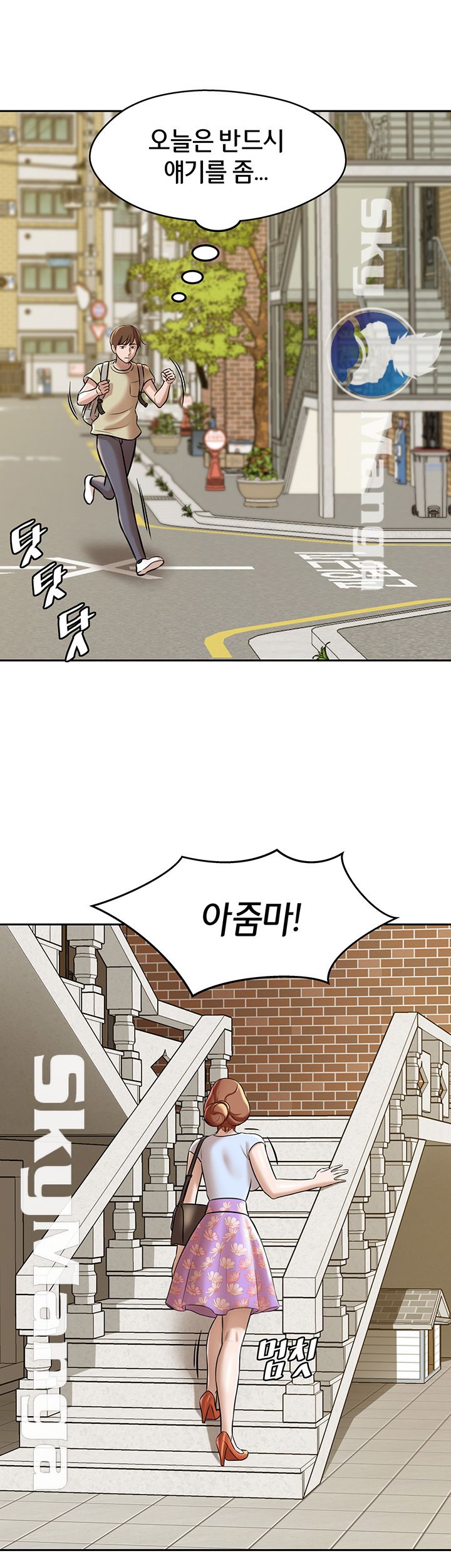 Panty Note Raw Chapter 8 image 49