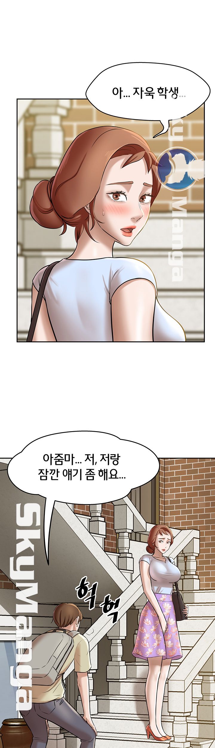 Panty Note Raw Chapter 8 image 50