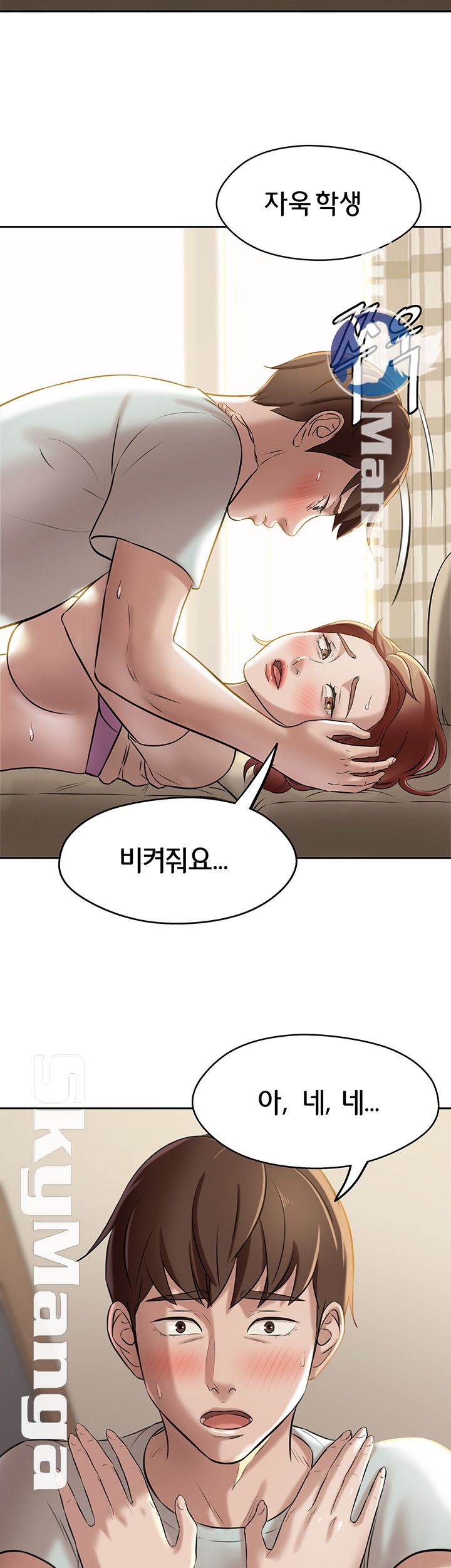Panty Note Raw Chapter 8 image 6