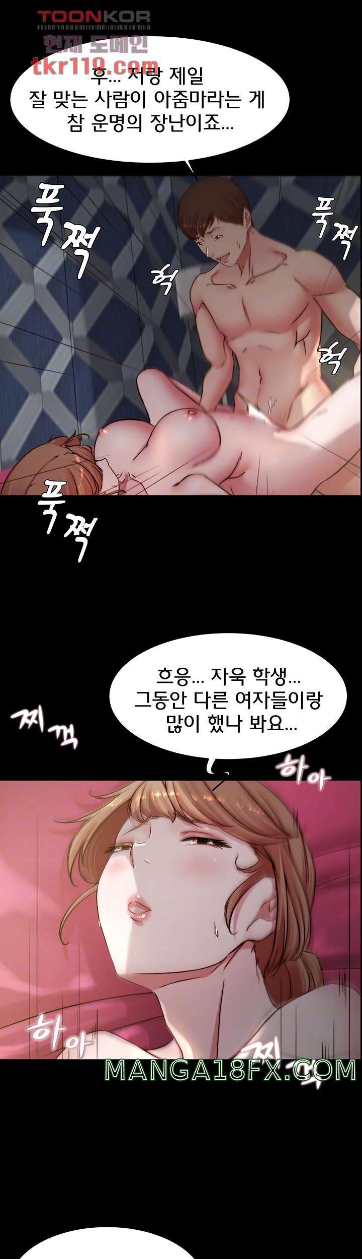 Panty Note Raw Chapter 80 image 11