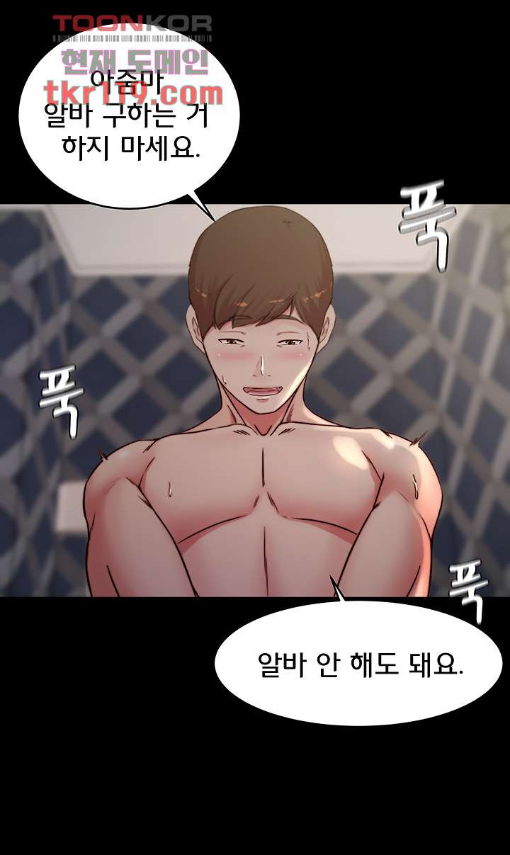 Panty Note Raw Chapter 80 image 16